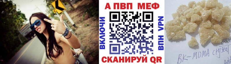 APVP Соль  Новомичуринск 