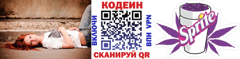 shop состав  omg ONION  Новомичуринск  Кодеиновый сироп Lean напиток Lean (лин) 