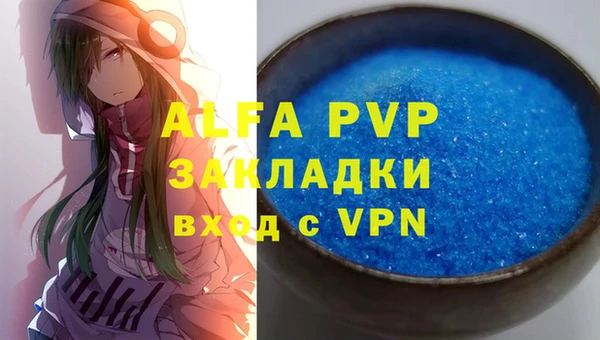 альфа пвп Беслан