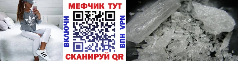 МЯУ-МЯУ mephedrone  наркота  Новомичуринск 
