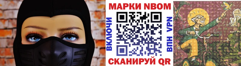 магазин продажи   Новомичуринск  Марки NBOMe 1,8мг 
